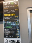 바다쌈밥&남해찐짬뽕