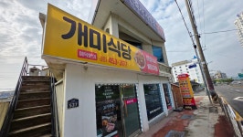 개미식당