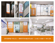 다니엘독서논술교습소