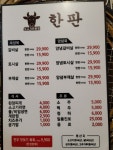 내외동 한판