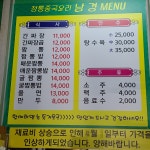 남경중화요리