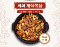 가마솥보리밥