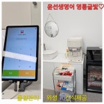 윤선생우리집앞영어교실 영통글빛영어교습소