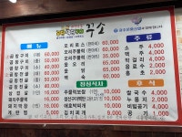 꾸소곱창