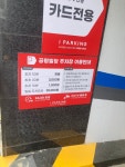 공평빌딩 주차장