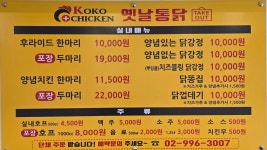코코옛날통닭 쌍문점