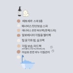 라그라스 그루밍