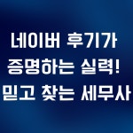 세무법인울림 중앙지점