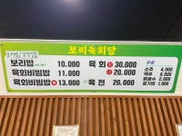 보리육회당