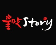 불맛story 삼척점