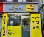 전자담배