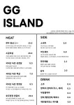 지지 아일랜드 캠핑 바베큐장