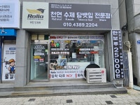 천연수제담뱃잎전문점