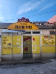 겐스빌치킨