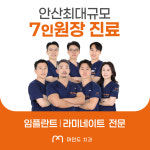 마인드 치과 의원