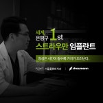 서울플랜트치과의원