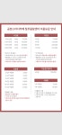 공본스터디카페 청주율량센터