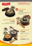 바른식 시골보쌈&감자옹심이 사당별관