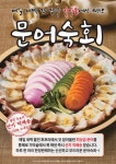 바른식 시골보쌈&감자옹심이 사당별관