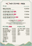 매화곤드레밥 광명밤일마을점