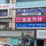또또가챠