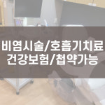 덕산한의원 여주