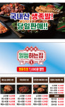 족발로일등하는집 시흥본점