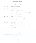법무사김천규사무소