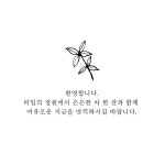 비원