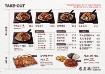 감탄계 숯불치킨 안양1번가점
