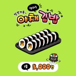 원타임혜빈마트