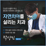 연세조이플란트치과의원