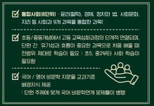 올댓사탐사회교습소