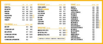 봉명동내커피 광양중마점