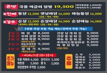 빨간석쇠구이 안산초지점