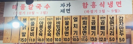 병영함흥면옥