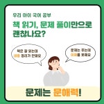 재능스스로교실 정관이지더원1차점