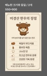 삼호집정육식당