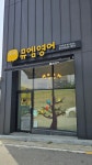 뮤엠영어 석적초점