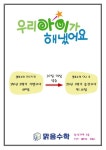 맑음과학교습소 | 맑음수학교습소