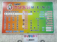이서방옛날통닭