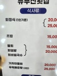뉴부산횟집