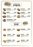 국민통닭 안산시청점