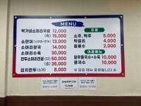 박가네한우소머리국밥