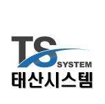 태산시스템