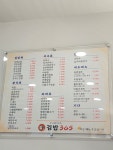 김밥365 선산점