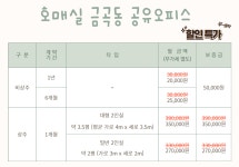 수원 호매실금곡동 공유오피스 권선구 비상주사무실