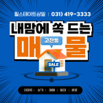 힐스테이트삼일공인중개사사무소