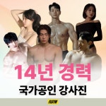 에프엘짐 강남구청점
