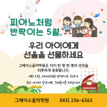 그레이스음악학원
